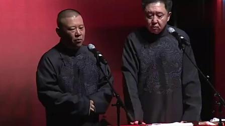 《八斗之才》郭德纲于谦爆笑相声 观众笑不