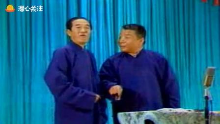《批三国》中集 苏文茂马志存相声