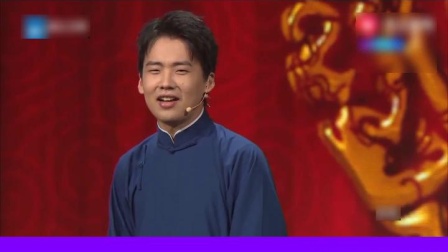 《因为有你》 郭麒麟搞笑相声