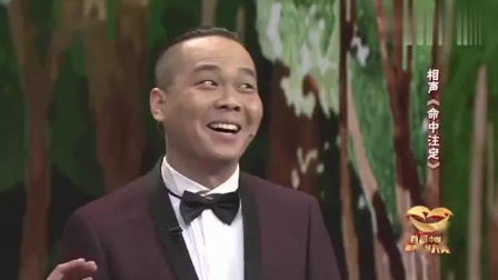 《命中注定》吴佩凌李云飞爆笑相声 全程包袱笑不停下载