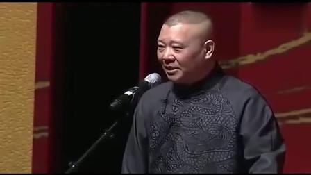 《掌门之死》郭德纲于谦相声 真是太逗了