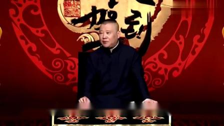 《康熙私访月明楼》郭德纲单口相声
