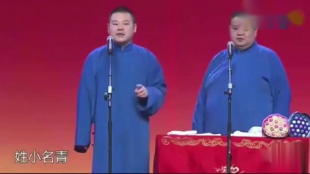 《许三多相亲记》岳云鹏最新爆笑小品 全程