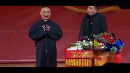 《于谦的前任与现任》郭德纲经典相声 台下