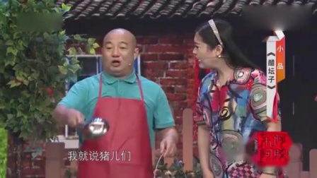小品《醋坛子》老公醋意大发闹笑话