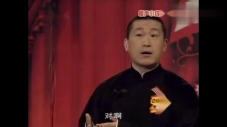 《如此收藏》曹云金张鹤伦相声 观众乐的不