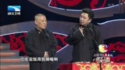 《我的幸福生活》郭德纲 于谦春晚搞笑相声