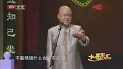 《四十五岁的人生感悟》方清平单口相声