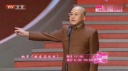 《我家在北京》方清平单口相声 全场爆笑
