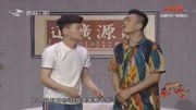 《臭蛋糕》孙海洋爆笑小品 一场误会笑爆全