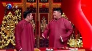 《三节拜花巷》高晓攀尤宪超相声 精彩不断
