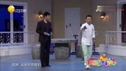 《探头风波》欢乐饭米粒儿孙涛邵峰小品 笑