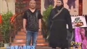 《水浒》郭德纲 岳云鹏搞笑小品