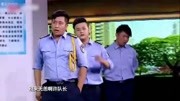 《保安队纳新之再显神通》许君聪 爆笑小品 