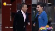 《比赛风波》邵峰爆笑小品精选 全程都是笑