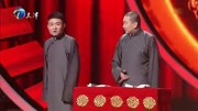《凭什么》王声爆笑相声 多检讨自己 少说凭
