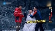 爆笑小品《登山队》沙溢快憋不住笑了