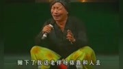 东北二人转《老寡妇哭坟》唱的太到位了 听