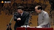 《福寿全》常贵田常宝华相声 语言生动活泼