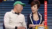 《我的野蛮女友》刘小光小品 看赵四的的爱