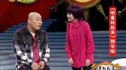 《梅花三弄》程野搞笑小品 问世间情为何物