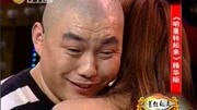 《河东狮吼》程野小品 哭着也能抖包袱