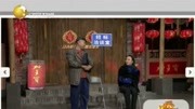 《招标》刘能孙立荣小品太能说
