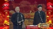 《快乐生活》郭德纲 于谦相声 书香随伴