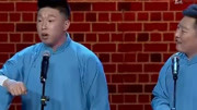 《向师傅学习》烧饼最爆笑相声 全场笑翻