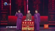 《王子复仇记》董建春相声 师徒三人共同上