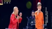 《我是歌手》刘小光爆笑小品 一开口就是你
