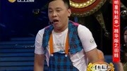 相声《论捧逗》田娃模仿赵四 逗笑全场