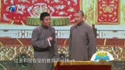 《君子好球》苗阜王声相声 出口成章 倾心一