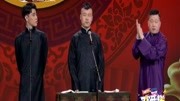 《谁的歌王》德云社相声 吐槽岳云鹏唱歌太