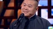 《世界上什么最贵》岳云鹏 孙越 相声 爆笑