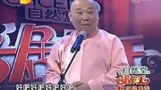 《你是我的玫瑰》郭德纲于谦爆笑相声