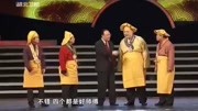 春晚相声《名厨贺新春》欢聚一堂