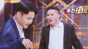 跨界喜剧王3之杨树林变妻管严下跪行大礼 文