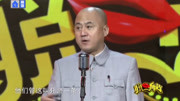 《 吃货的故事》方清平单口相声