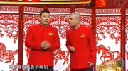 《找年》高晓攀 陈印泉 侯振鹏相声剧