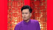 《长寿秘籍》孟鹤堂搞笑相声