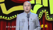 《蜂麻燕雀》方清平单口相声