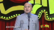 《邻里之间》方清平单口相声
