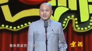 《方清平和他的小伙伴们》方清平爆笑相声