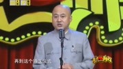 《婚姻的那点儿事》方清平单口相声
