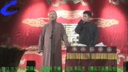 《红花绿叶》郭德纲于谦爆笑相声 从头到尾