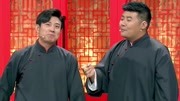 《一座城》高晓攀尤宪超搞笑相声