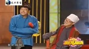 《虎三学医》魏三爆笑小品 包袱满满爆笑全
