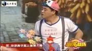 《三姓人家》英三魏三孙晶爆笑小品 包袱十