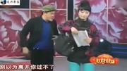 《征婚》东北二人转大师魏三小品 不信你不
